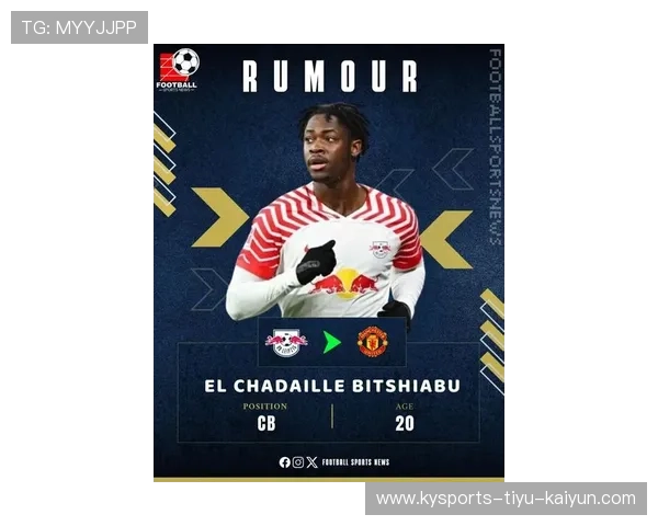 曼联锁定德甲王炸级引援，球迷热议新赛季巨变